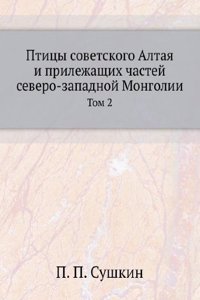 Ptitsy sovetskogo Altaya