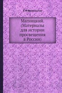 Magnitskij