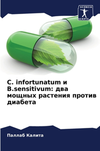C. infortunatum ? B.sensitivum