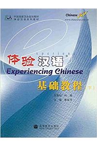 Experiencing Chinese: Pt. B: Ji Chu Jiao Cheng: 2