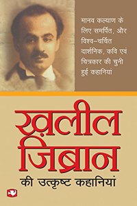 Khalil Jibran ki Utkrishth Kahaniyan