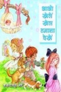Prernaprad Jatak Kathayan
