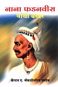 Nana Phadanvis Yaanchi Bakhar