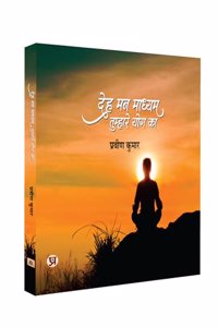 Deh Mann Madhyam Tumhare Yog Ka 