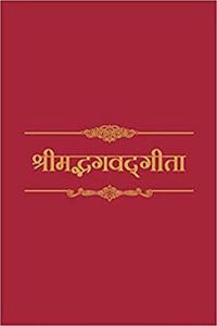 SRIMAD BHAGAVAD GITA (HINDI)