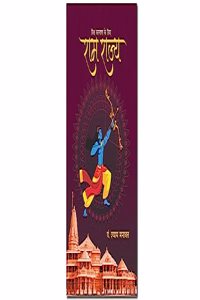 Ram Rajya