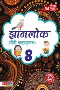 Gyanlok Hindi Pathya Pustak Class 8