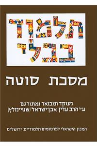 Steinsaltz Talmud Bavli