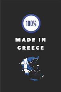 100% Made in Greece