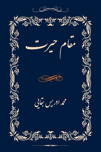 Moqam-e Hairat