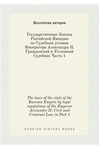 The Laws of the State of the Russian Empire by Legal Regulations of the Emperor Alexander II. Civil and Criminal Law in Part 1