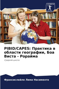 Pibid/Capes: &#1055;&#1088;&#1072;&#1082;&#1090;&#1080;&#1082;&#1072; &#1074; &#1086;&#1073;&#1083;&#1072;&#1089;&#1090;&#1080; &#1075;&#1077;&#1086;&#1075;&#108