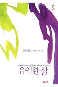 A Life Worth Living, Korean Edition
