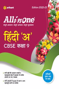 CBSE All In One Hindi A Class 9 2022-23 Edition