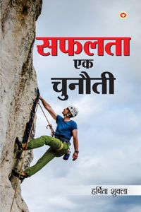 Safalta Ek Chunauti PB Hindi