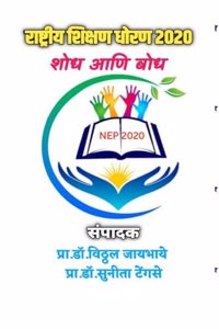 New Education Policy 2020: Facts and Findings / à¤°à¤¾à¤·à¥à¤Ÿà¥à¤°à¥€à¤¯ à¤¶à¤¿à¤•à¥à¤·à¤£ à¤§à¥‹à¤°à¤£ à¥¨à¥¦à¥¨à¥¦