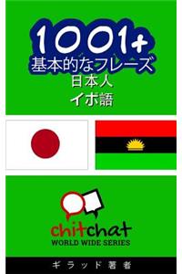 1001+ Basic Phrases Japanese - Igbo