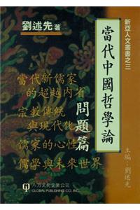 Contemporary Chinese Philosophy