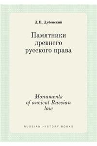 Monuments of ancient Russian law