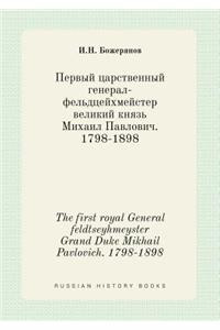 The First Royal General Feldtseyhmeyster Grand Duke Mikhail Pavlovich. 1798-1898