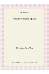 Encyclopedia of Law
