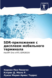 SDR-приложения с дисплеем мобильного терми&#