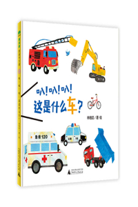 Baa! Baa! Ba! What Kind of Car Is This?