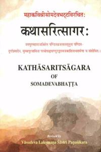 Kathasaritsagara of Somadeva Bhatta (Sanskrit Text Only)