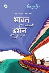 Bharat Darshan By Nishant Jain - Hindi