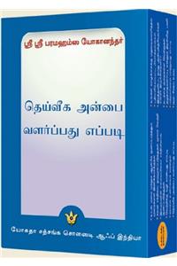 How to Live Series Gift Pack - set of 13 Booklets (Tamil)