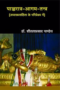 Pachratra Aagam Tantra