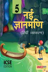 Nai Gyanmani Hindi Vyakaran-5