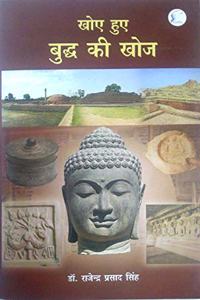 Khoye Hue Budh ki Khoj