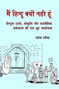 Main Hindu Kyon Nahi Hun