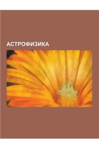 Astrofizika: Vselennaya, Che Rnaya Dyra, Galaktika, Zvezda, Belyi Karlik, Morfologicheskaya Klassifikatsiya Galaktik, Mezhzve Zdnay