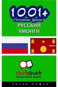 1001+ Basic Phrases Russian - Hmong