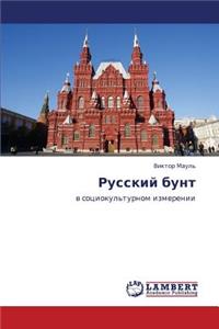 Russkiy Bunt