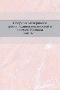 Sbornik materialov dlya opisaniya mestnostej i plemen Kavkaza