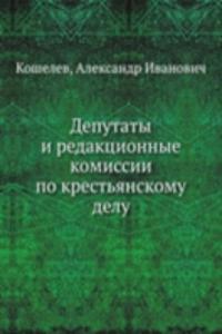 Deputaty i redaktsionnye komissii po krestyanskomu delu