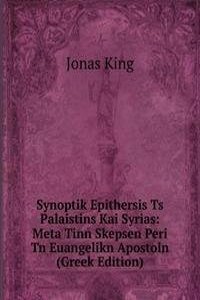 Synoptik Epithersis Ts Palaistins Kai Syrias: Meta Tinn Skepsen Peri Tn Euangelikn Apostoln (Greek Edition)