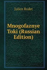 MNOGOFAZNYE TOKI RUSSIAN EDITION