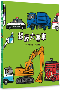 Super Traffic Jam (Second Edition)