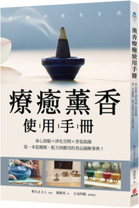 Healing Aromatherapy Instruction Manual