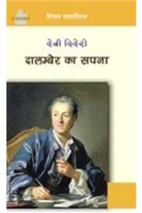 Dalamber Ka Sapna