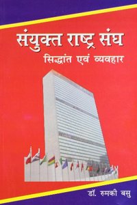 Sanyukt Rashtra Sangh: Siddhant Avam Vyavhar