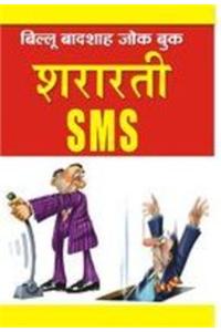 The Unofficial Joke Book Of Shararti Sms