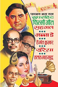 Five-in-One Superhit Filmi Geet (Sehgal, Mannadey, Hemant, Suraiya, Talat Mehmood)