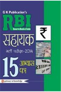 RBI Assistant (Practice Papers) - 2014