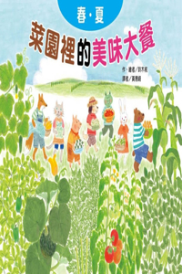 Delicious Meals in the Vegetable Garden: Spring and Summer