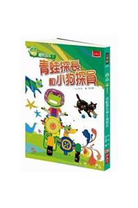 Frog Inspector (Volume 1 of 4)
